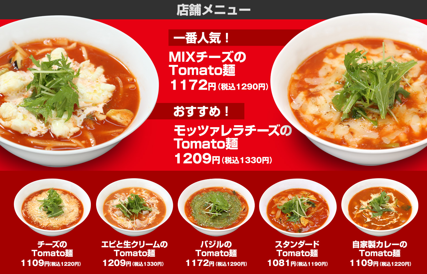 メニュー