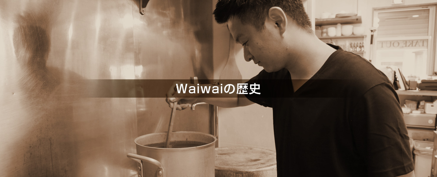 Waiwai̗j